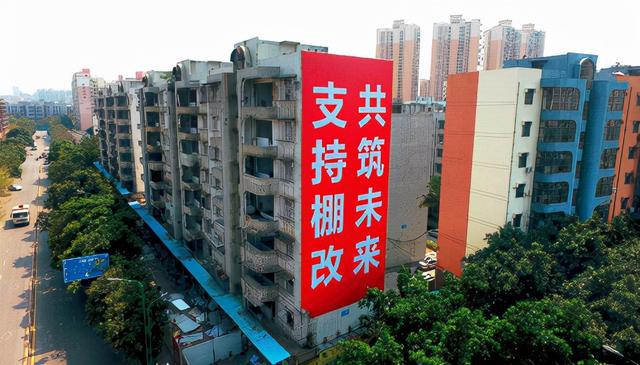 棚改最新政策实地考察数据执行概览，基础版进展与成效分析