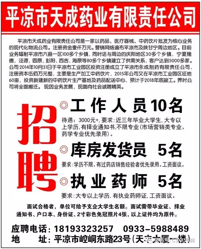 生活老师招聘最新信息及现状解析说明——特别版报告