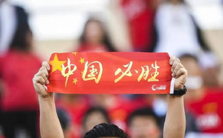 科技助力，共创辉煌，为中国男足加油，期待辉煌胜利！
