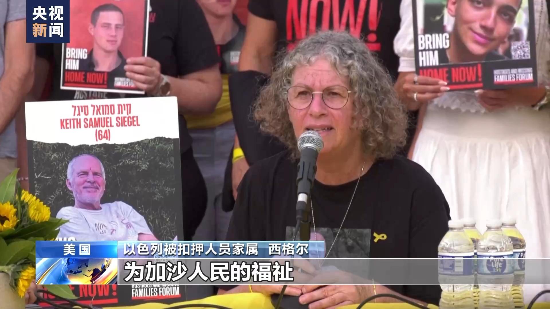 以色列被扣押人员家属示威活动，励志之旅展现自信与成就感之路