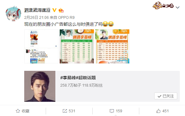 李易峰最新动态，自然美景中的内心宁静之旅