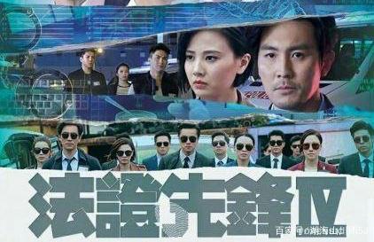 最新港剧展现高科技魅力，生活因科技而变革