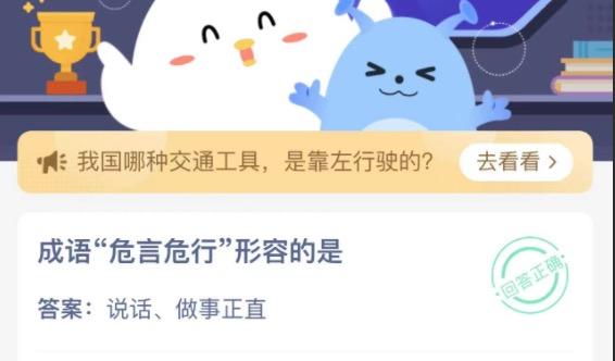 小鸡庄园最新答题活动开启