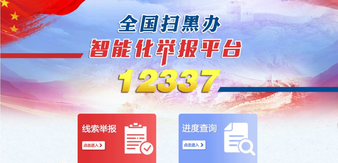 黑恶势力最新认定标准背后的友情与理解之旅