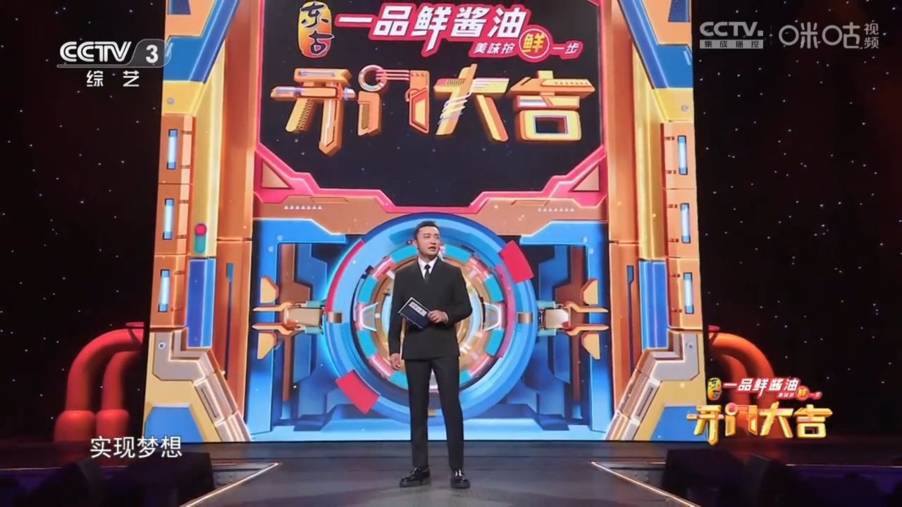 最新一期开门大吉，梦想启航，全新篇章开启！
