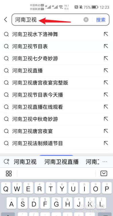 河南卫视现场直播及观看指南
