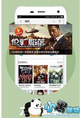 电视直播