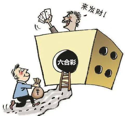 关于六合彩开奖直播的盈利行业问题探讨
