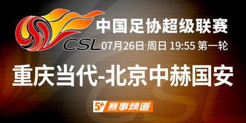 CCTV5美网直播，体育与文化的视听盛宴开启