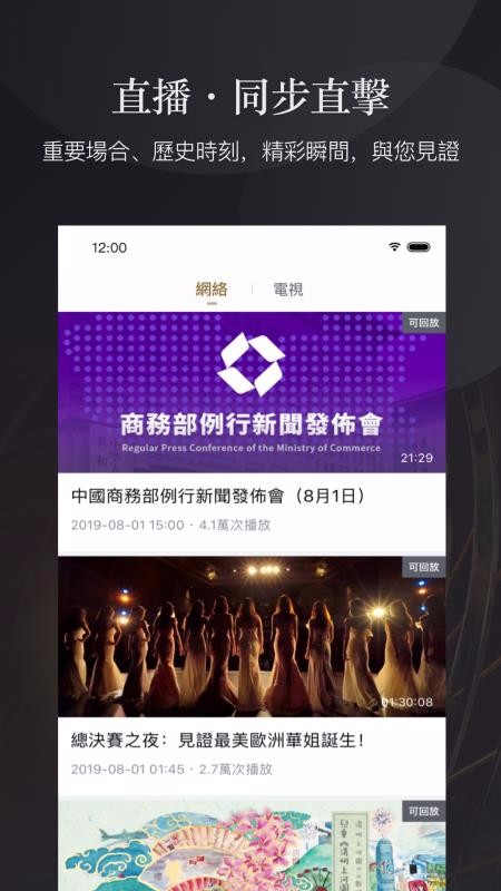 凤凰资讯直播，从入门到进阶的观看与使用指南