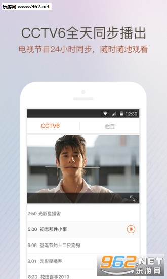 CCTV6直播在线观看，电影频道的新体验之旅