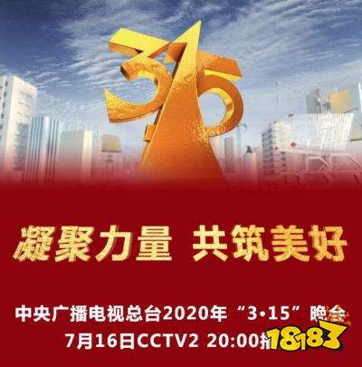 315晚会直播,关于央视315晚会直播的探讨