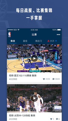 怎么看nba直播,怎么看NBA直播——全方位指南
