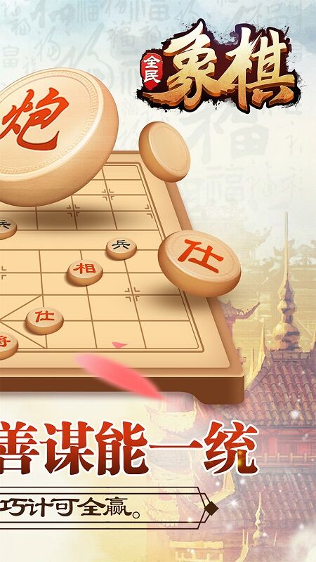 八卦象棋直播，棋逢对手间的精彩对决，情感交流暖人心