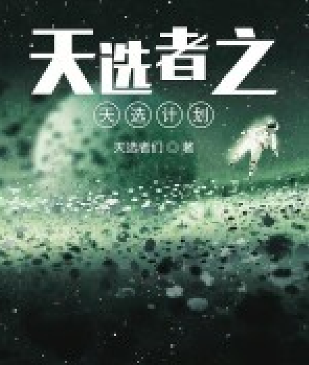 探索未知天际之旅，踏星最新章节更新速递