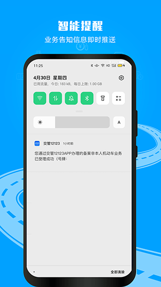 交管12123最新版本下载攻略，步骤指南与下载体验优化建议