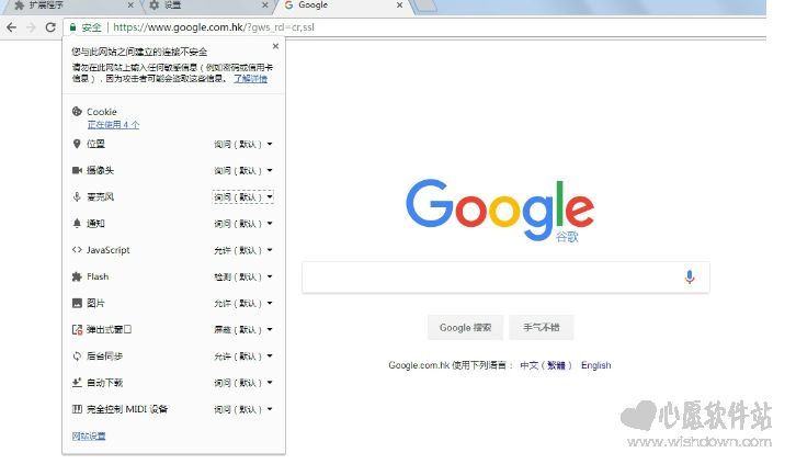谷歌浏览器最新版