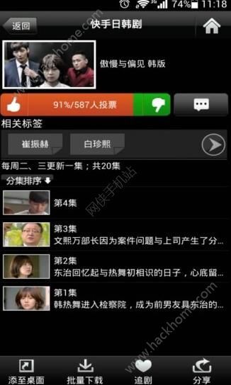 快手电脑版官方下载