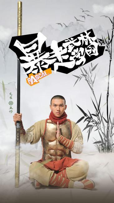 古装武打电影