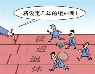 退休延长年龄最新规定，变化中的机遇与挑战与应对策略