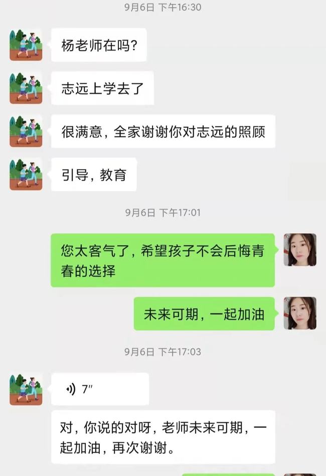 杨紫最新动态