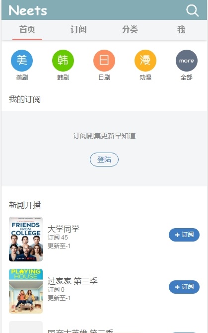 在线观看体验