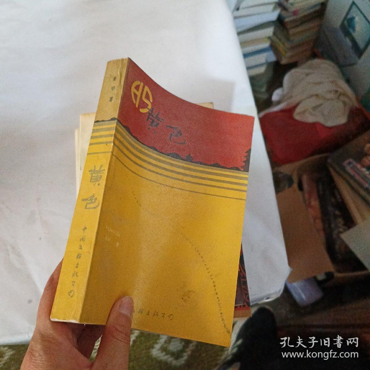 涉黄问题