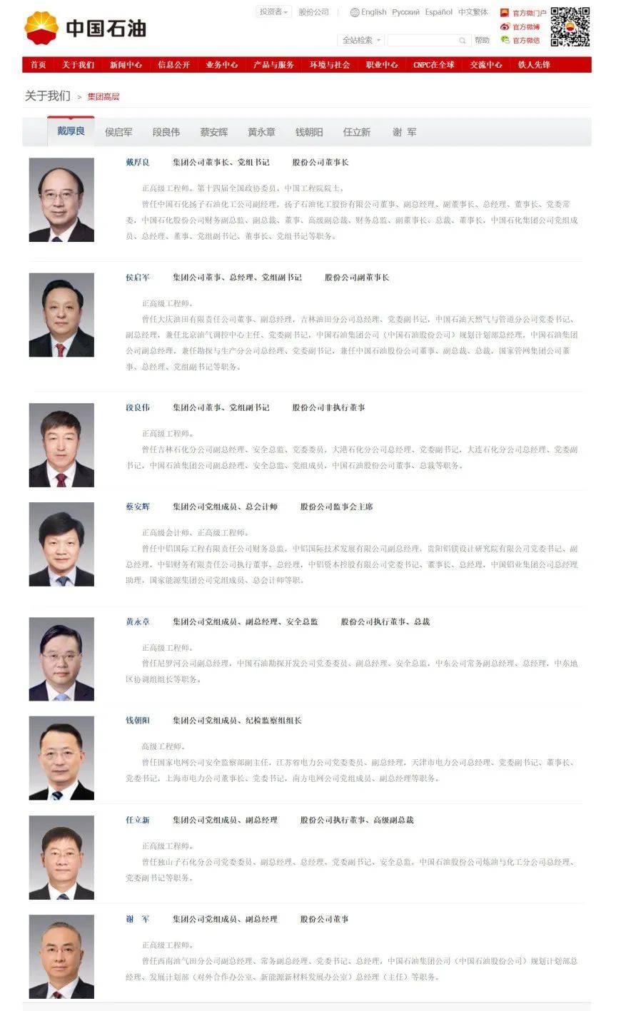 人事任免