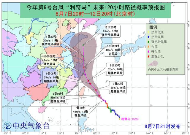 温州台风网