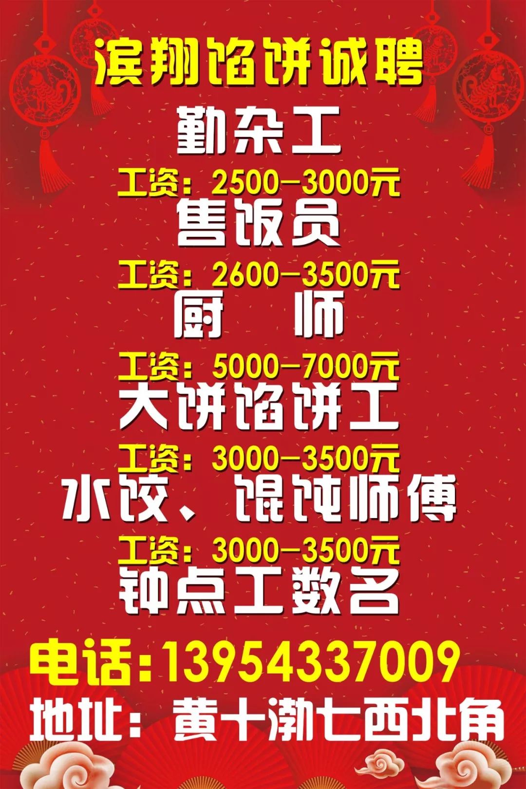 夹江招聘网最新招聘信息汇总✨