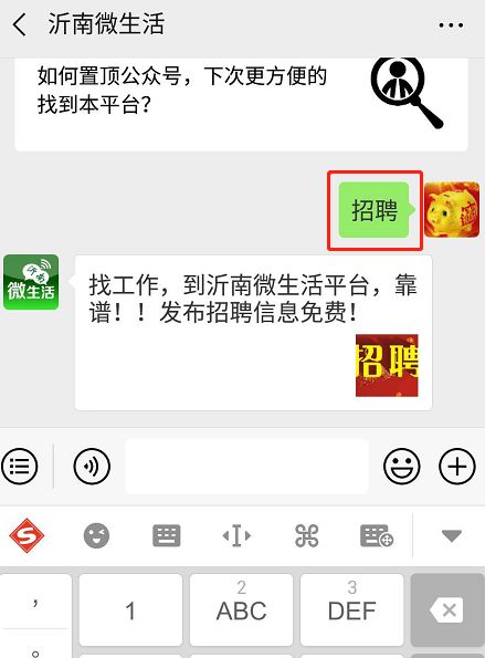 沂南论坛最新招聘信息汇总✨