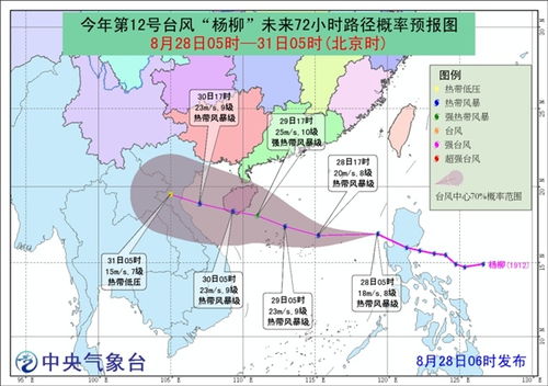 台风路径实时更新