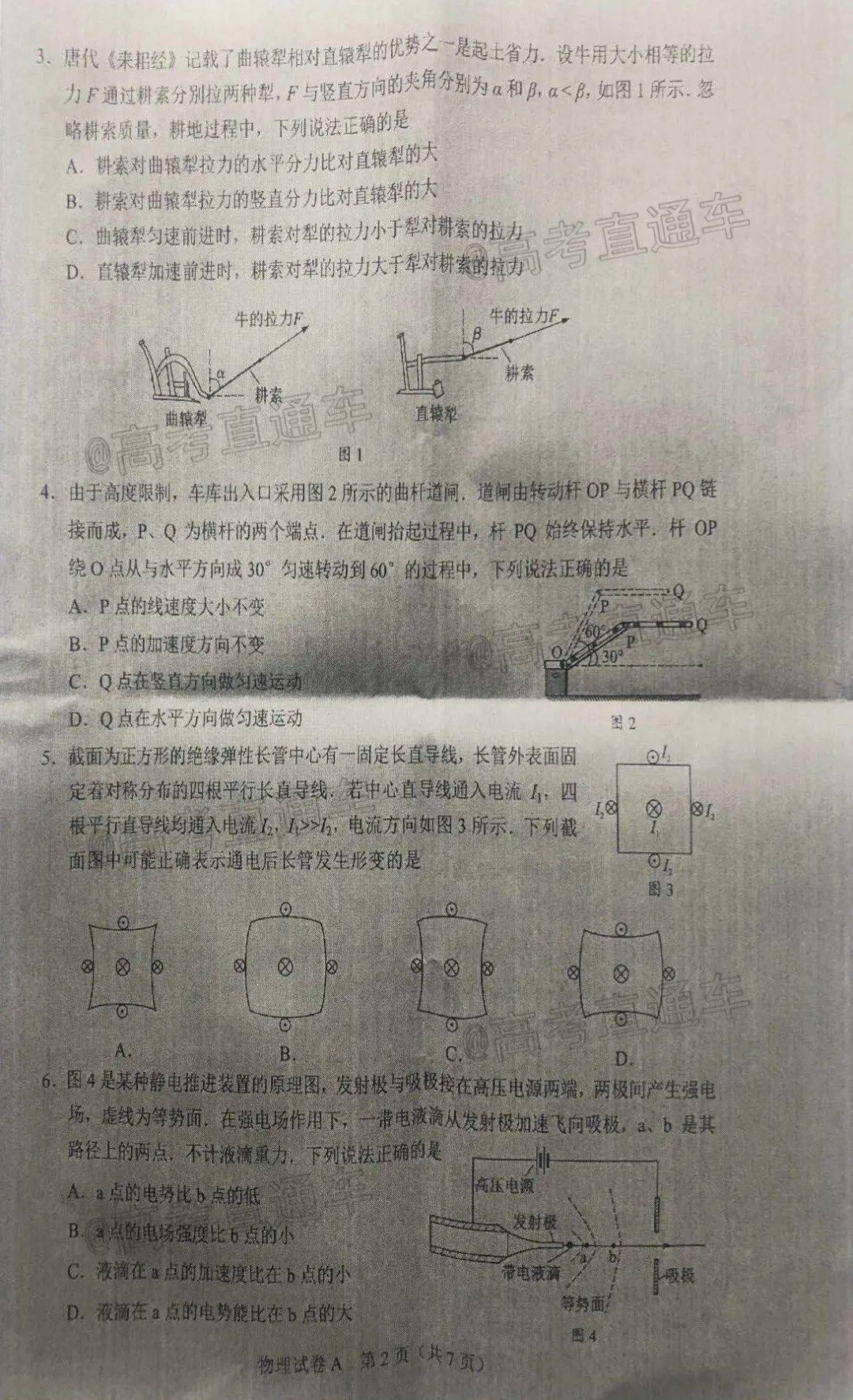 最新答案解析