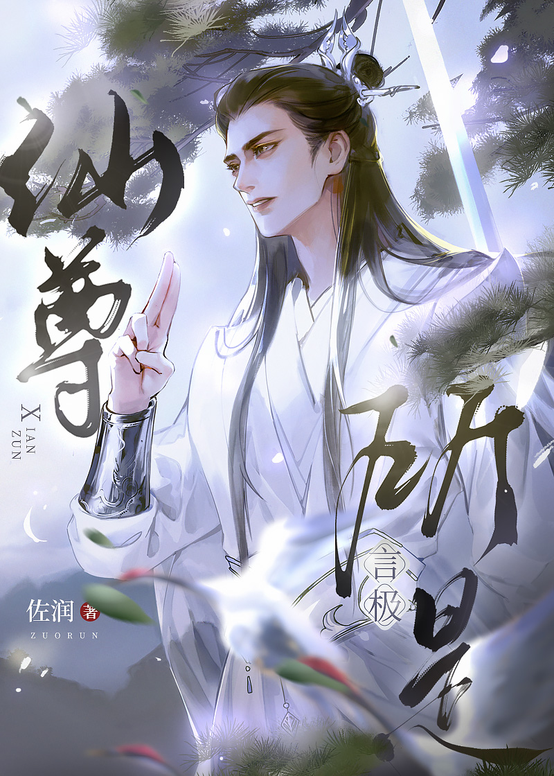 探寻奇幻世界的神秘之旅，女仙传最新章节