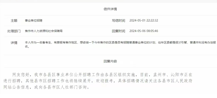 沁阳最新招聘信息及获取步骤指南