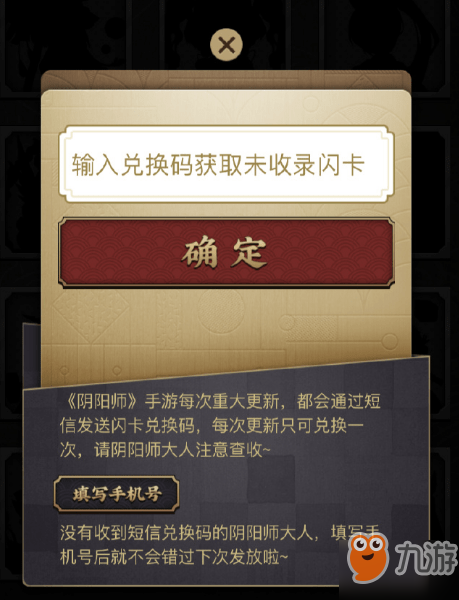阴阳师最新兑换码攻略揭秘，限时领取，不容错过！