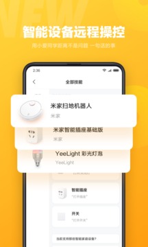 小爱同学最新版，日常趣事中的爱的纽带