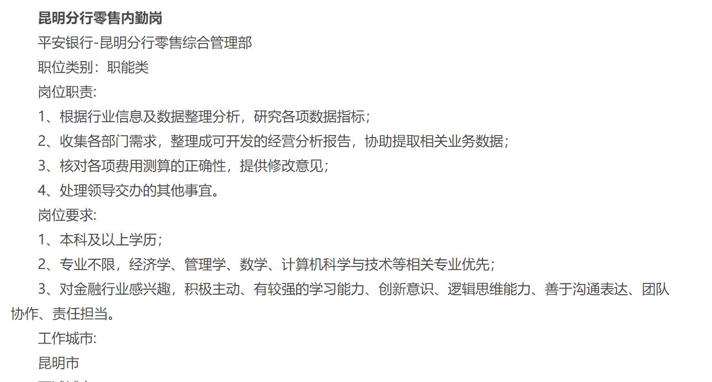 平安招聘网最新招聘启航，职业成长之旅，拥抱学习与变化的力量