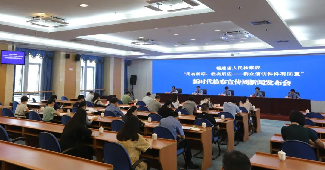 福建省最新新闻报道