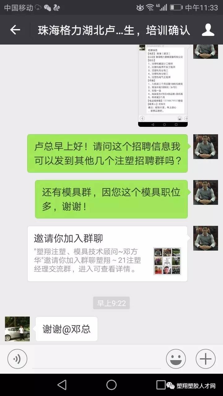 最新注塑招聘，友情与梦想的启程之旅