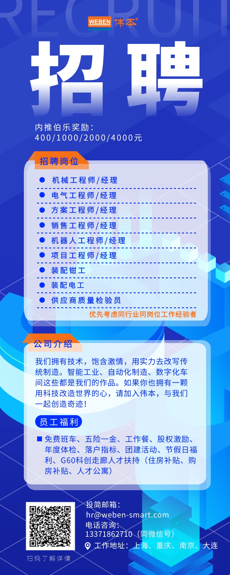 松江招聘网最新招聘启事，求职者的温馨旅程