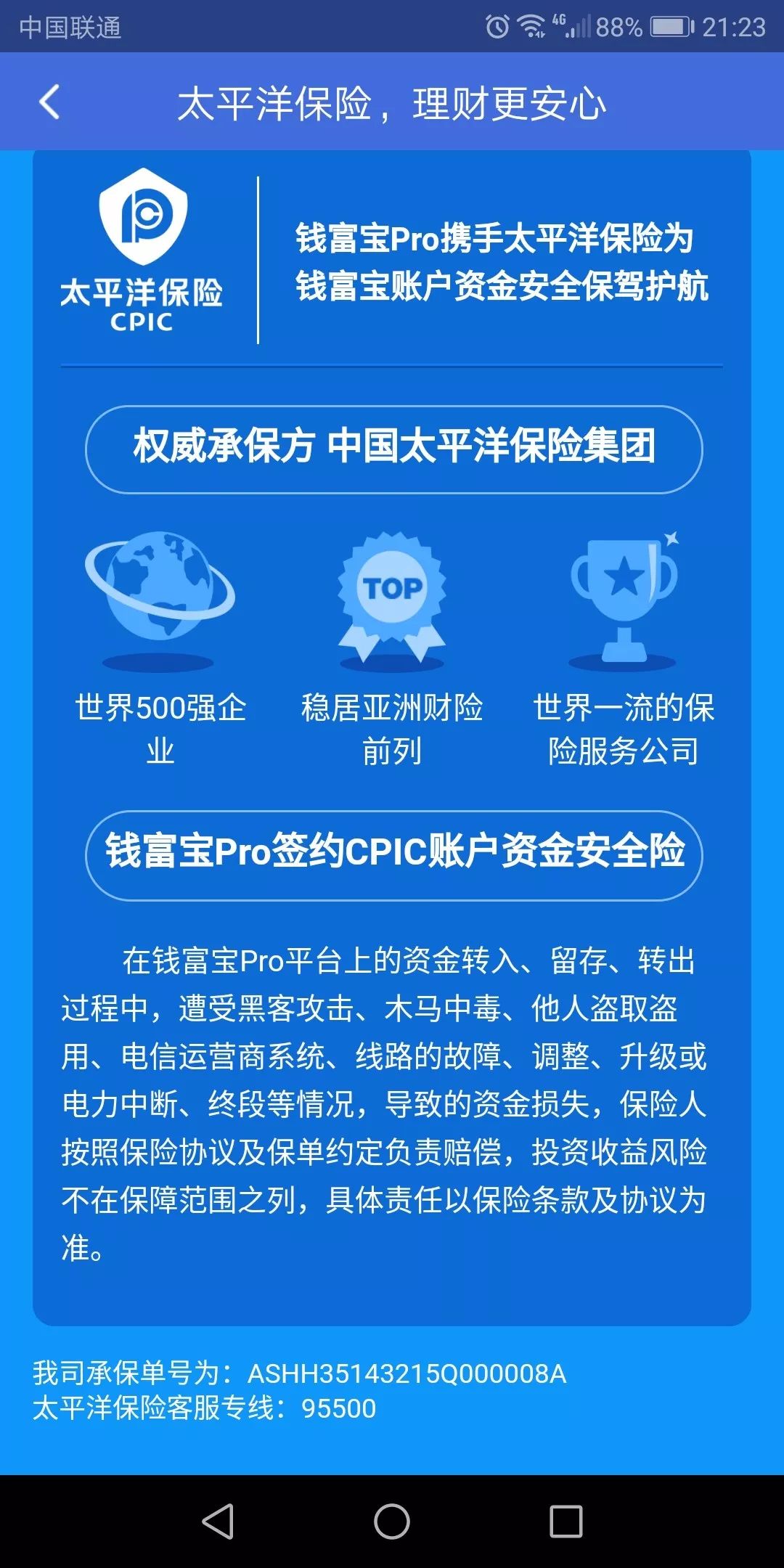 理财平台最新消息:个性化服务与全方位支持