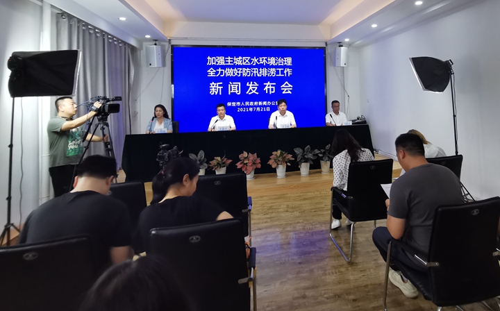 保定市最新新闻