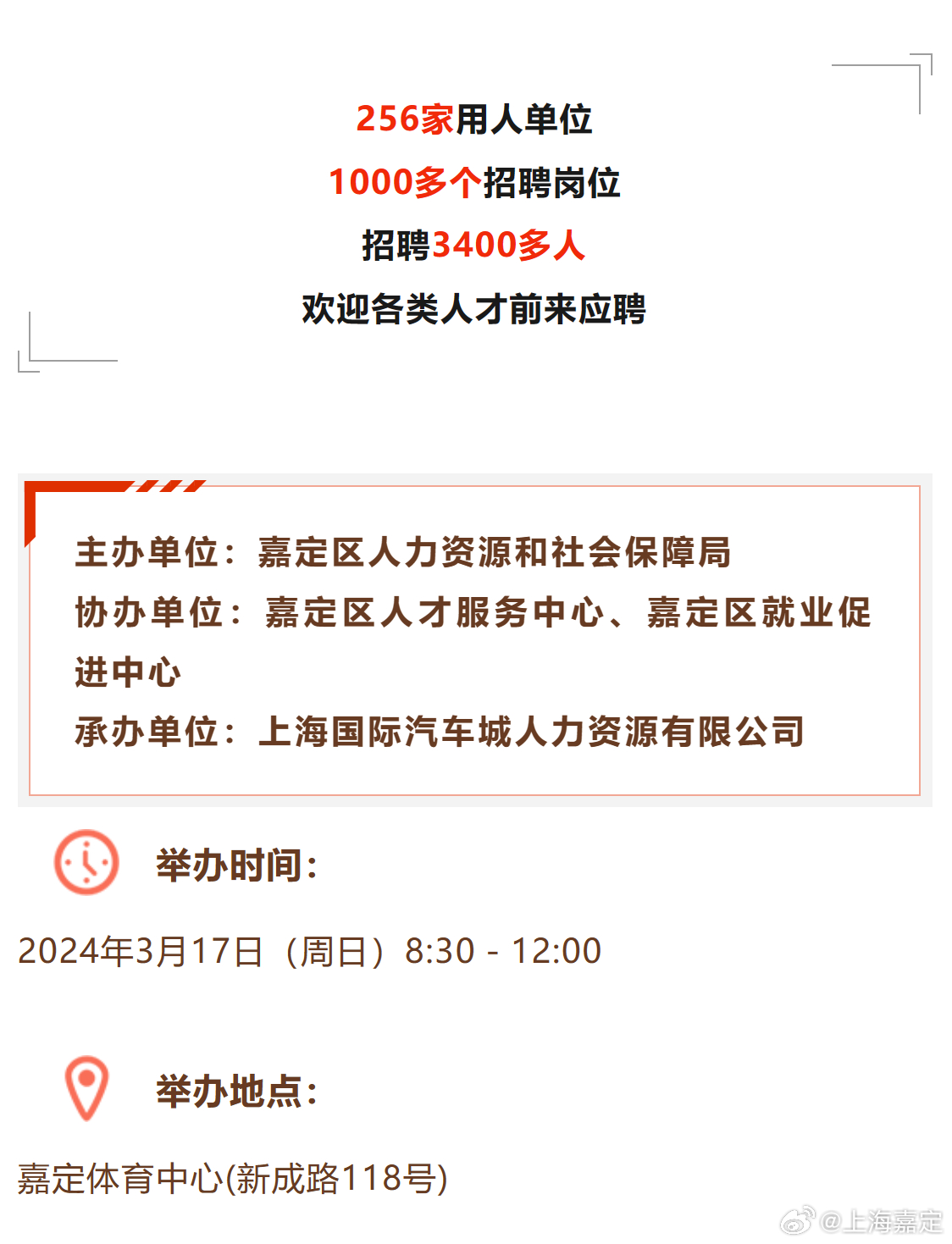 嘉定最新招聘，启程探索自然美景，寻找内心宁静之旅