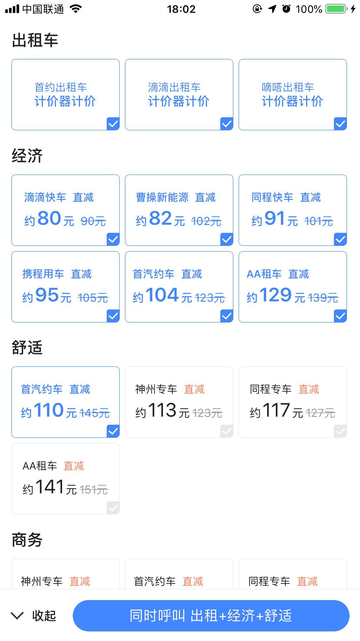 下载最新高德地图，轻松掌握最新导航，出行无忧