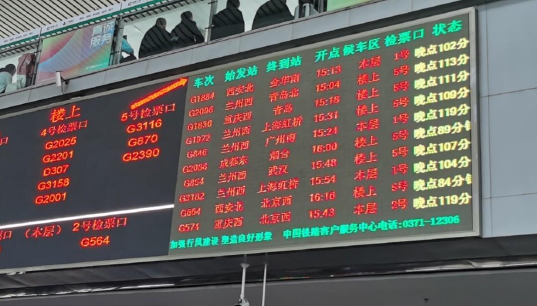 高铁晚点最新信息通报，今日高铁运行状况及延误情况更新