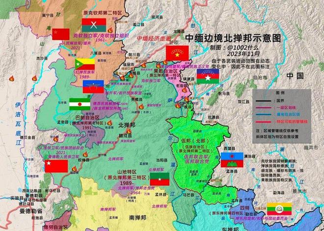 缅甸局势最新消息