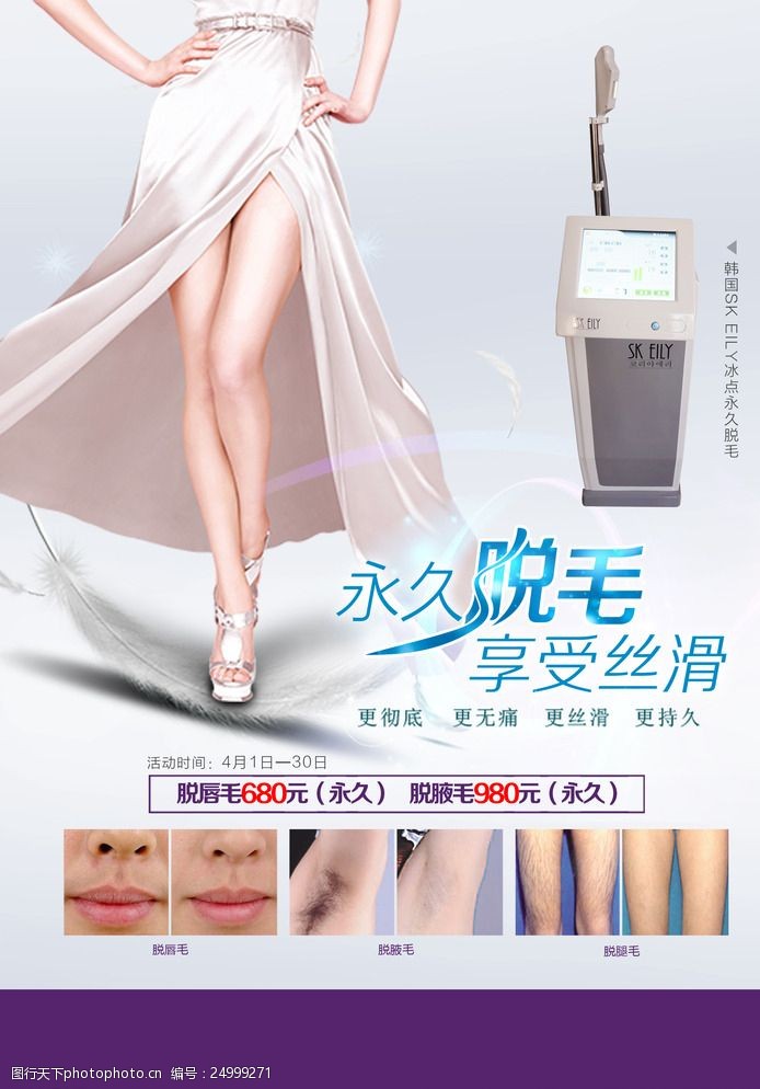 最新脱毛图片，时尚潮流与个人选择展现