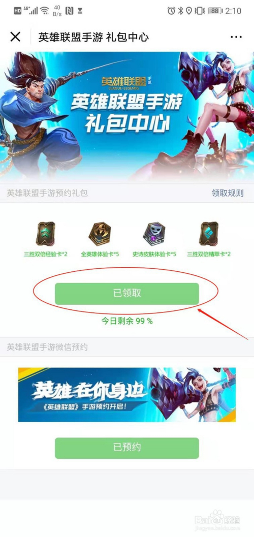 英雄最新礼包码揭秘，探寻游戏宝藏之门