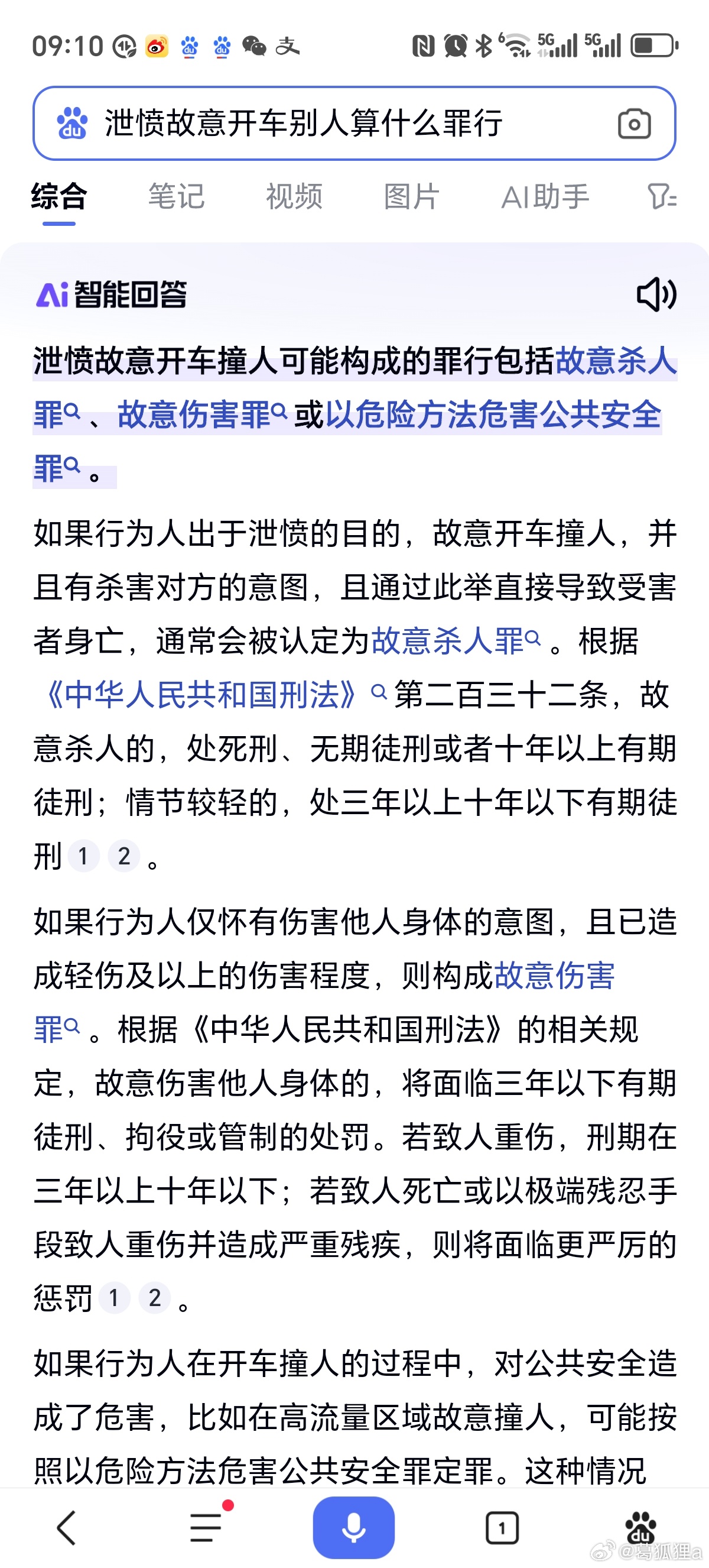德御案最新进展及深度解析概述